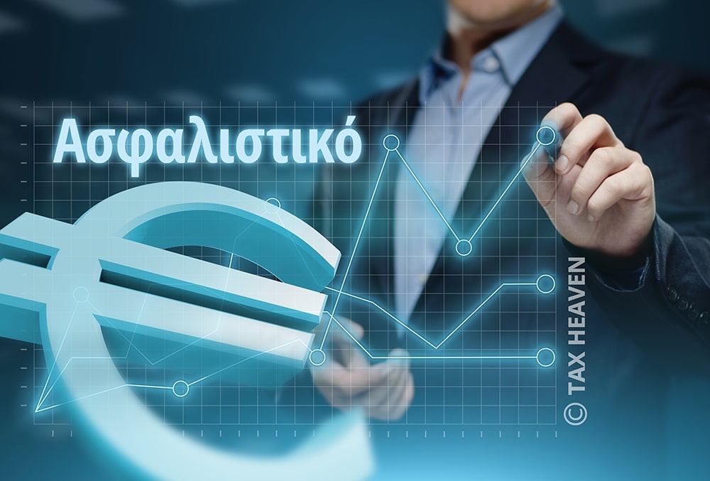 Αποδεικτικό ασφαλιστικής ενημερότητας για ελεύθερους επαγγελματίες, αυτοαπασχολούμενους και αγρότες.