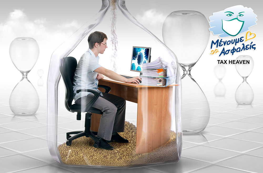 Το καθεστώς αδειών και η εργασία των δημοσίων υπαλλήλων από 1η Ιουνίου.