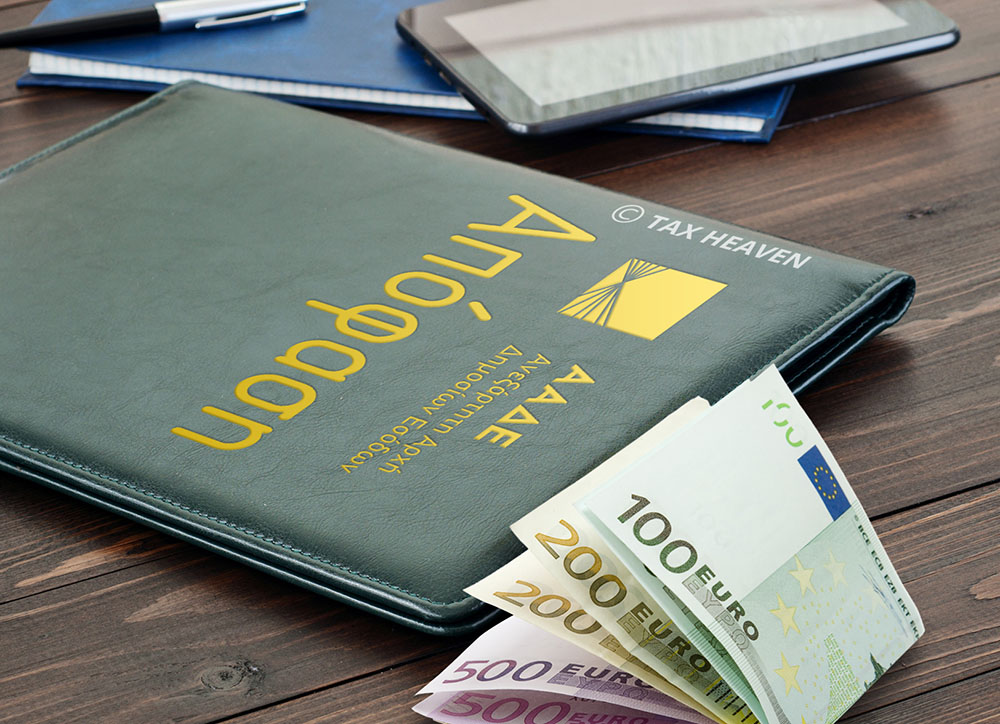 Φορολόγηση δωρεάς/γονικής παροχής χρηματικών ποσών για την αγορά πρώτης κατοικίας.