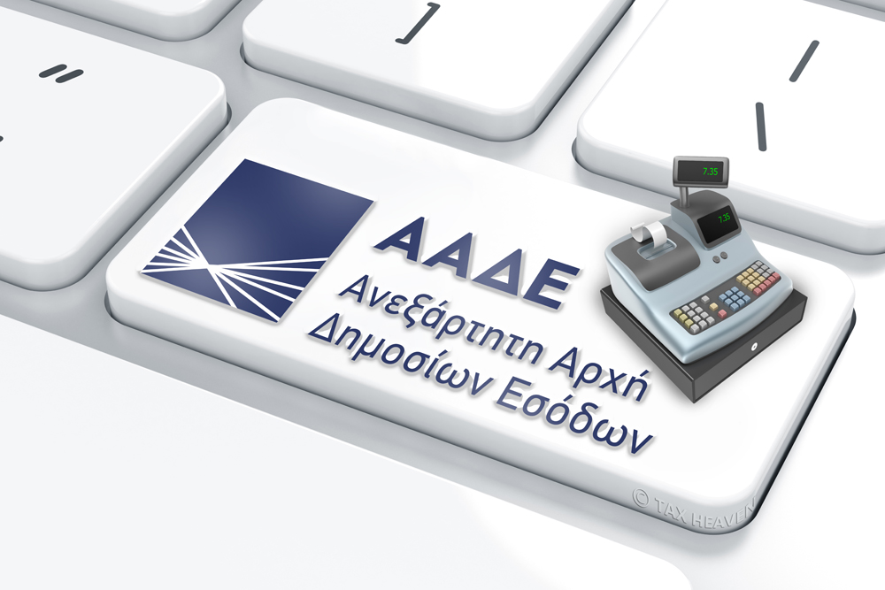 Παράταση έως τις 31 Οκτωβρίου για την απόσυρση ταμειακών μηχανών.