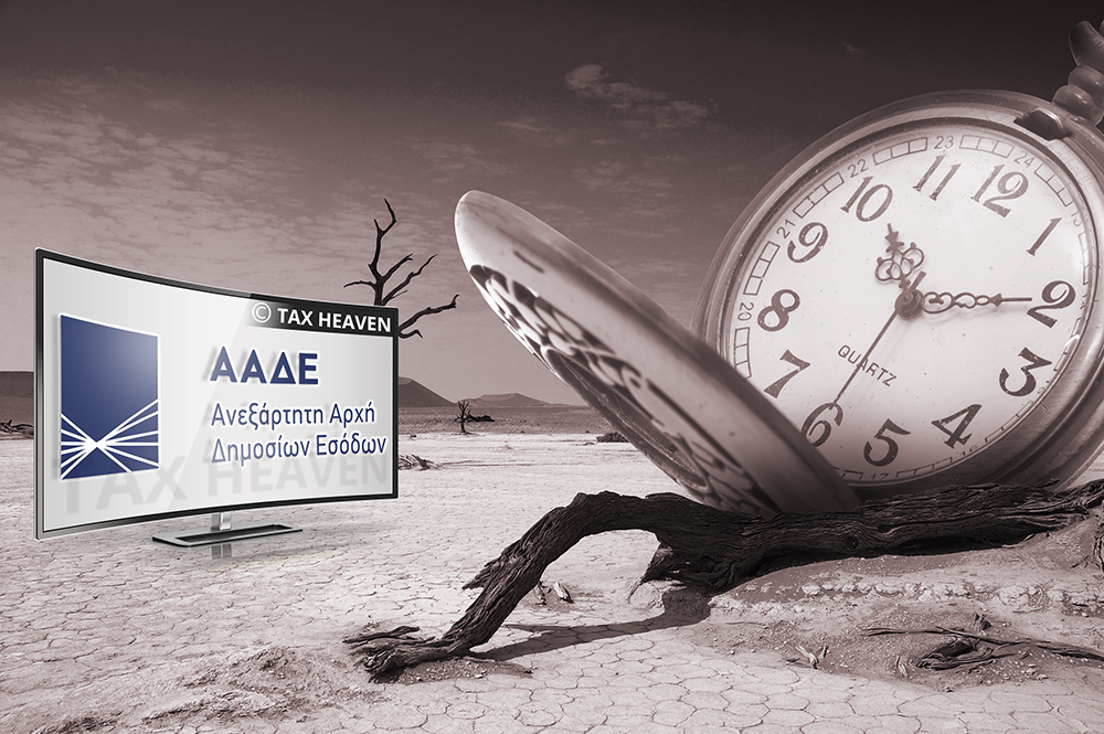 ΑΑΔΕ: Παρατείνεται έως τις 31 Δεκεμβρίου η προθεσμία απόσυρσης των ταμειακών μηχανών.