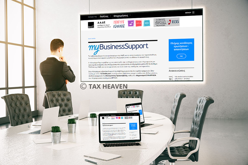 Αποζημίωση ειδικού σκοπού για ελ. επαγγελματίες, αυτοαπασχολούμενους και επιχειρήσεις για τον μήνα Μάιο.