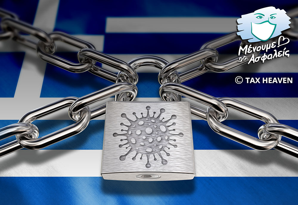 Παρατείνεται το lockdown έως 14 Δεκεμβρίου - Εξαιρούνται τα καταστήματα εποχικών ειδών.