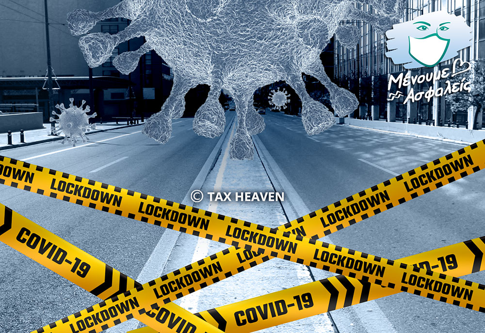 ΠΟΦΕΕ: Οδηγίες για τη λειτουργία των λογιστικών γραφείων κατά την 2η περίοδο lockdown.