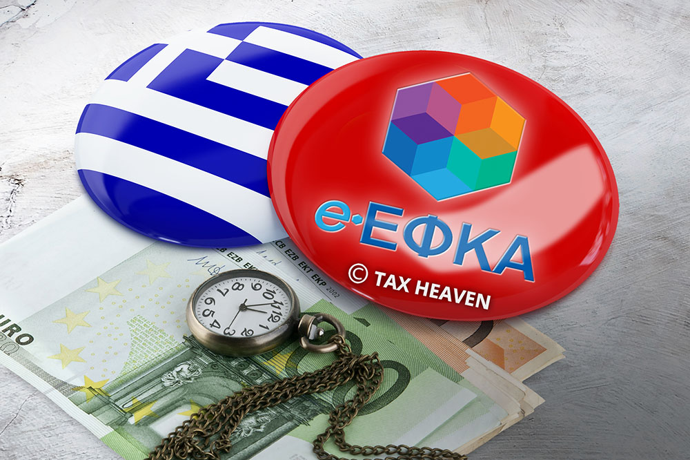 Εκκαθάριση εισφορών ΕΦΚΑ έτους 2019- Αναρτήθηκαν τα ειδοποιητήρια.