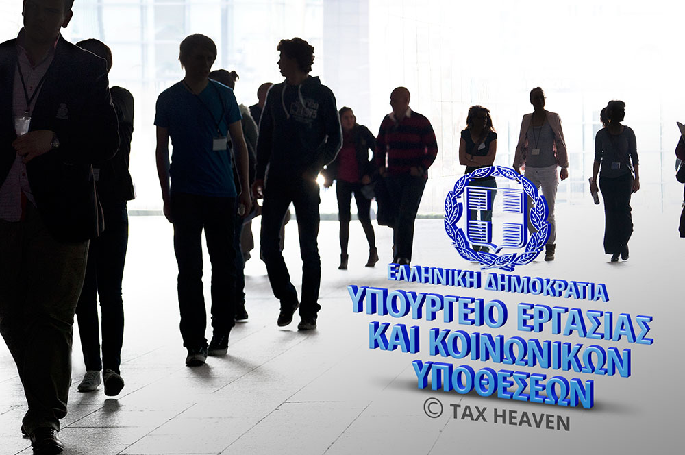 Πρόγραμμα εκατό χιλιάδων (100.000) νέων επιδοτούμενων θέσεων εργασίας, ο προσδιορισμός της διαδικασίας κάλυψης των ασφαλιστικών εισφορών.