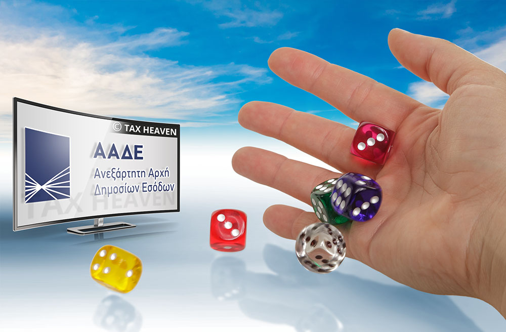 Επιστροφή του φόρου εισοδήματος φυσικών προσώπων.