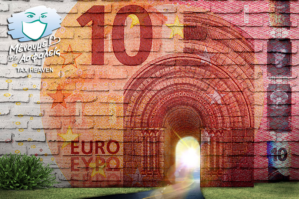 Μετατίθεται η έναρξη της ρύθμισης οφειλών και παροχής δεύτερης ευκαιρίας - Πρόγραμμα Γέφυρα: Επεκτείνεται η προθεσμία επίτευξης ρύθμισης δανείων.