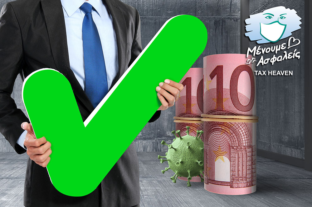 Παράταση προθεσμίας υποβολής αιτημάτων στήριξης ειδικών κατηγοριών εργαζομένων στον πολιτισμό.