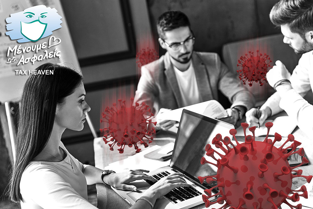 Αναστολή συμβάσεων εργασίας εργαζομένων για τον μήνα Οκτώβριο 2020 - Οι ΚΑΔ και οι λοιπές λεπτομέρειες.