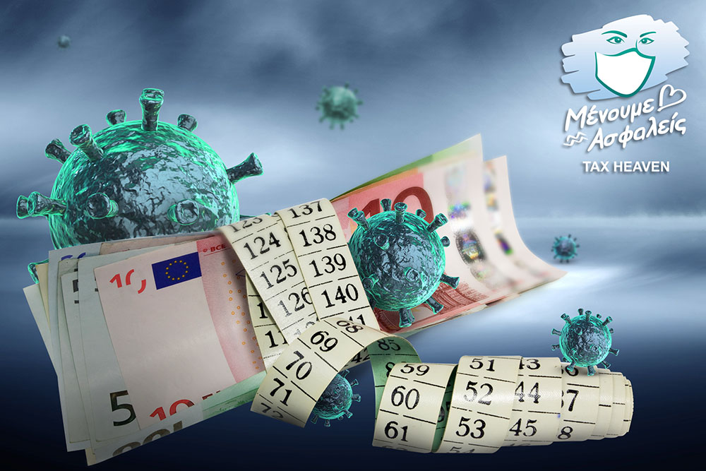 Ποιες επιχειρήσεις θα λάβουν αποζημίωση ειδικού σκοπού και για τον μήνα Αύγουστο - Έως 02.11.2020 οι αιτήσεις.