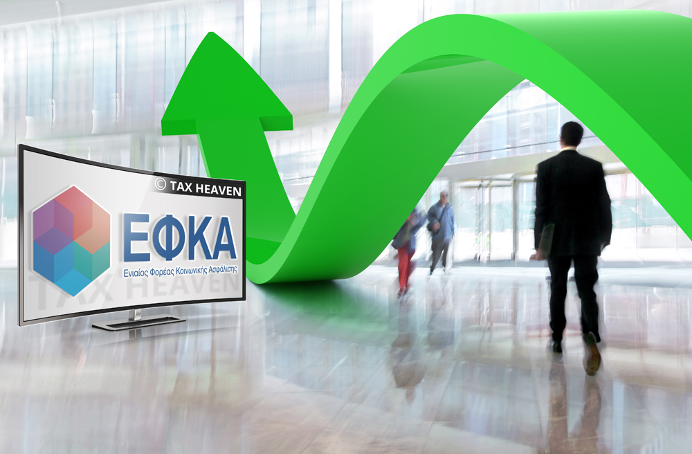 Εισφορές Απριλίου - Αναρτήθηκαν τα ειδοποιητήρια - Καταβολή μέχρι Τετάρτη, 10 Ιουνίου.