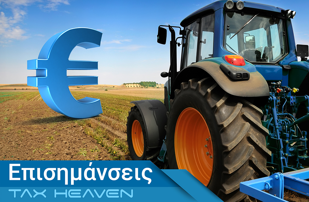 Αγρότες «Ειδικού Καθεστώτος» : «Επιδοτήσεις Αναδιάρθρωσης και Μετατροπής των αμπελουργικών εκτάσεων».