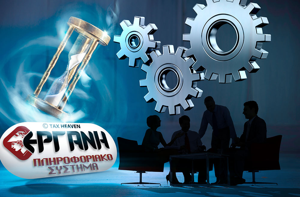 ΕΡΓΑΝΗ: Νέες δυνατότητες διορθώσεων για αναστολές συμβάσεων, δικαιούχους ειδικών κατηγοριών, ΣΥΝ-ΕΡΓΑΣΙΑ. Πότε θα υποβληθεί το έντυπο αναστολών του Ιουνίου.