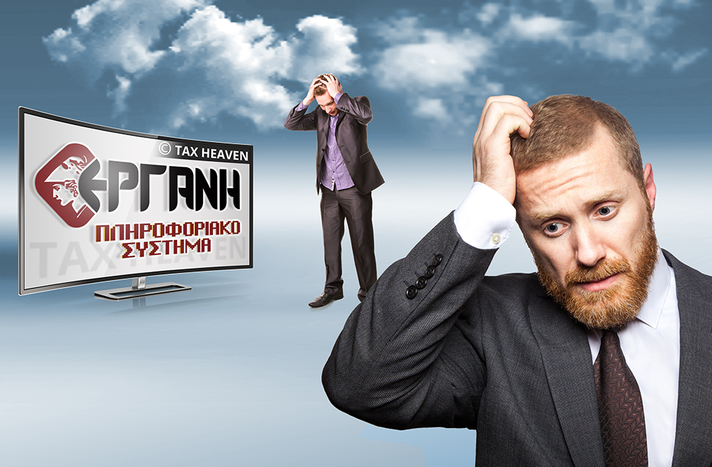 ΕΚΤΑΚΤΗ ΑΝΑΚΟΙΝΩΣΗ: Προθεσμίες υποβολών στο ΠΣ ΕΡΓΑΝΗ για τον μήνα Οκτώβριο.