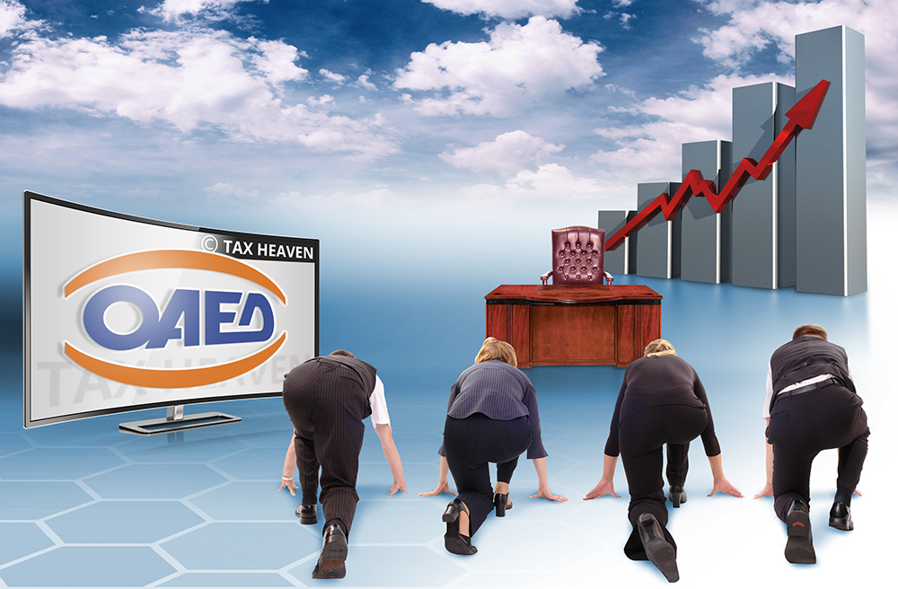 Ξεκινούν οι αιτήσεις επιχειρήσεων για δύο προγράμματα απασχόλησης του ΟΑΕΔ με συνολικά 11.500 επιδοτούμενες θέσεις εργασίας.