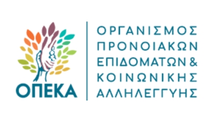 ΟΠΕΚΑ: Καταβολή επιδομάτων και παροχών την Παρασκευή 31 Ιουλίου 2020.