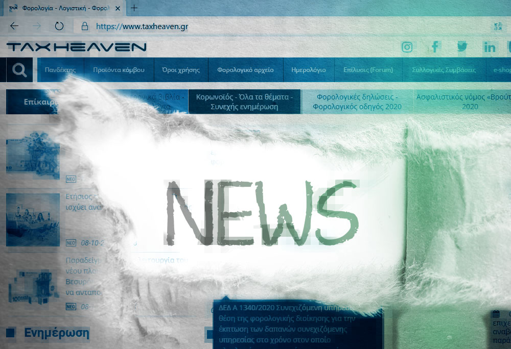 Κτηματολόγιο: Πως θα λειτουργήσει κατά την περίοδο lockdown και ποιοι οι τρόποι εξυπηρέτησης των πολιτών.