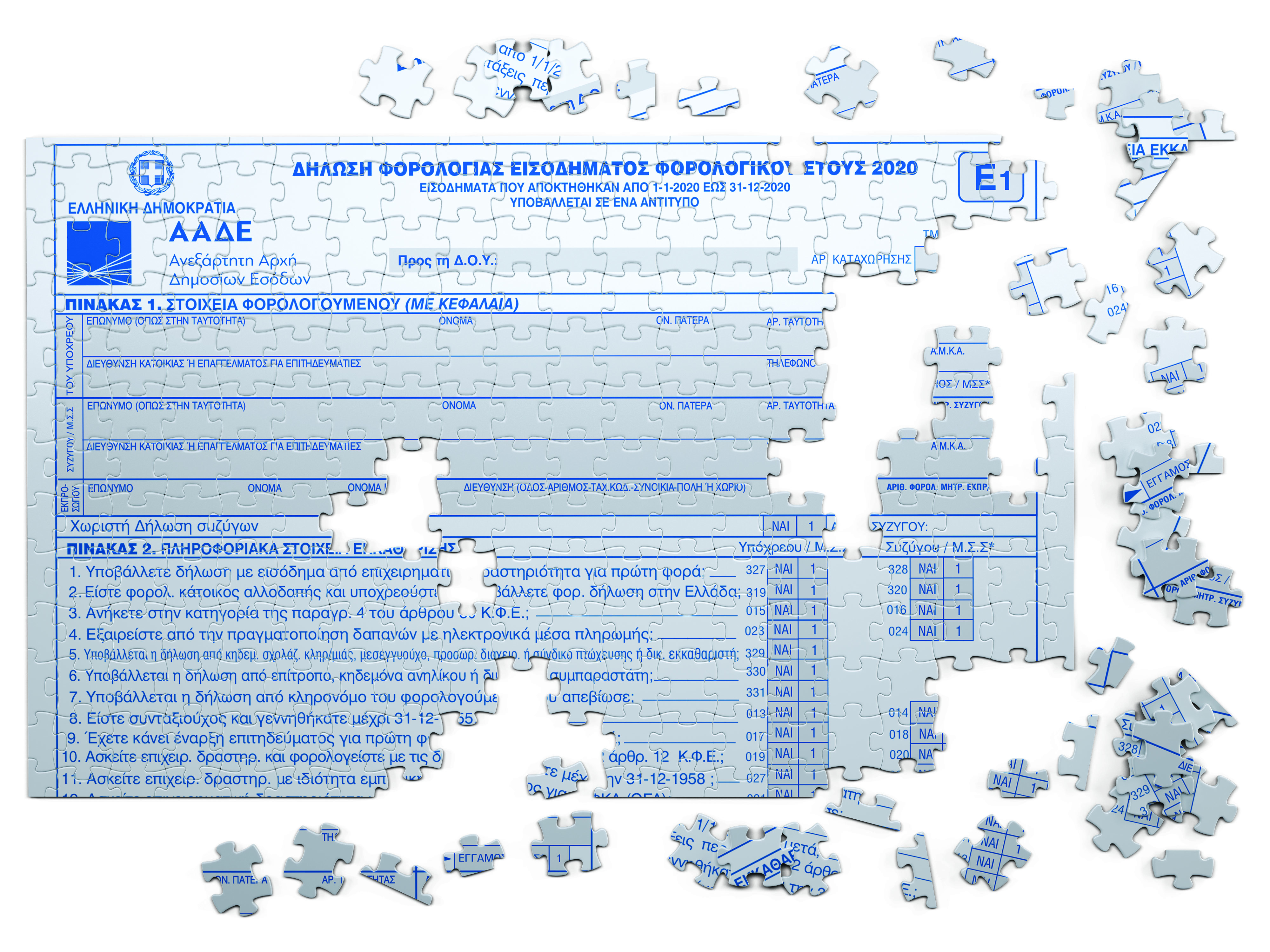 Η απόφαση για την παράταση των δηλώσεων έως 15-9-2021.