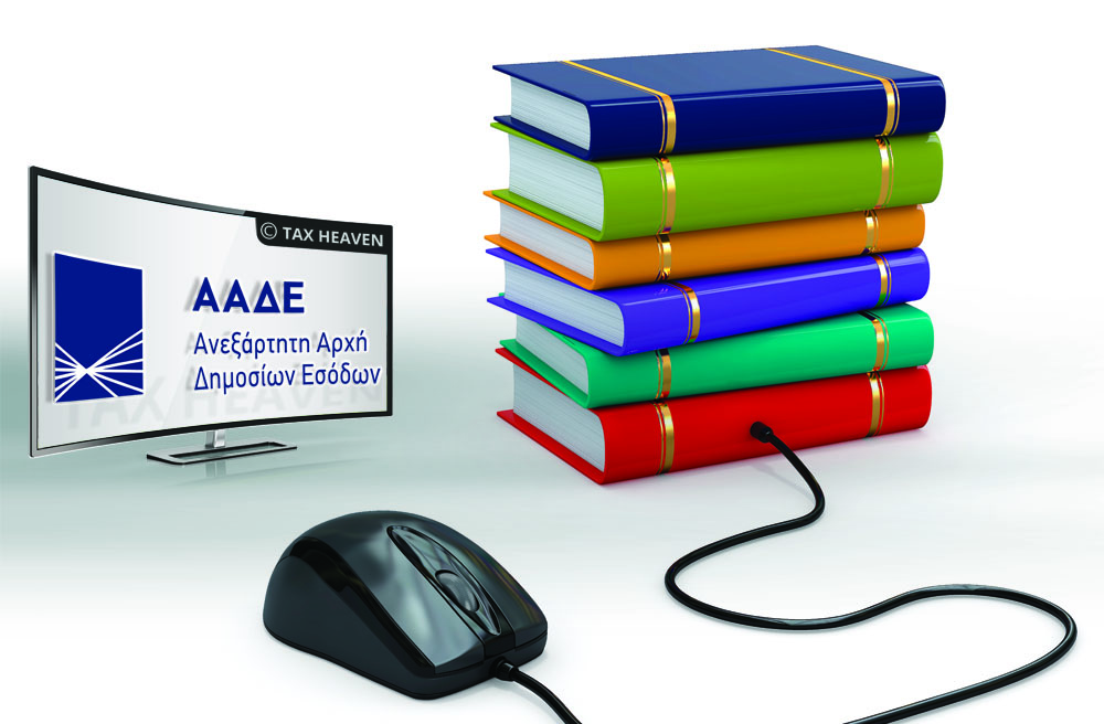 ΑΑΔΕ: Σε λειτουργία η πλατφόρμα για δηλώσεις COVID Ιουνίου.