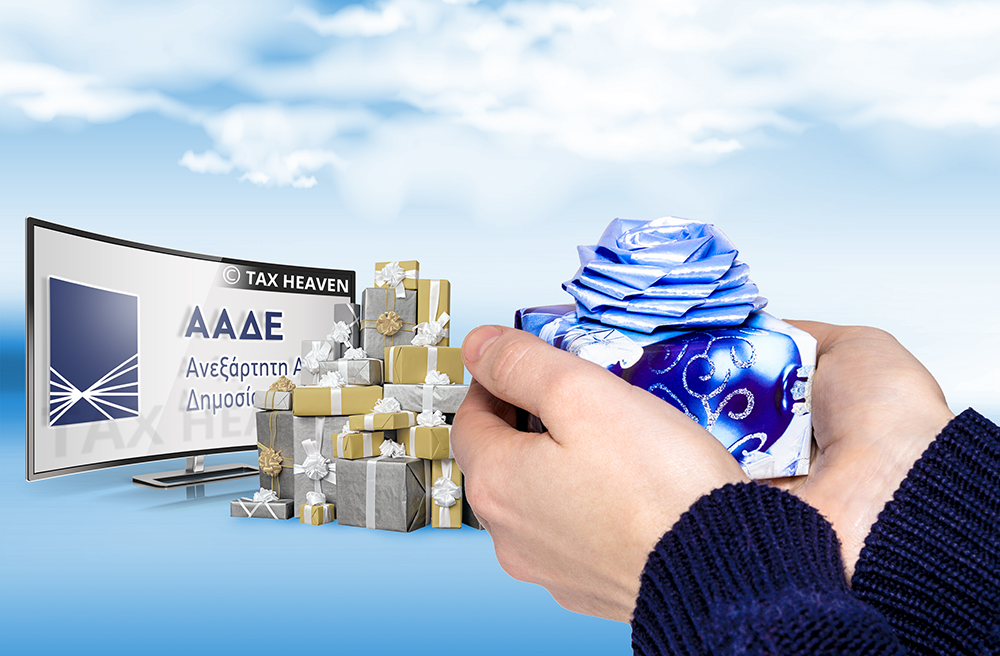 Η ηλεκτρονική δήλωση φόρου δωρεών, γονικών παροχών - Από Δευτέρα 13.12.2021 η υποβολή.
