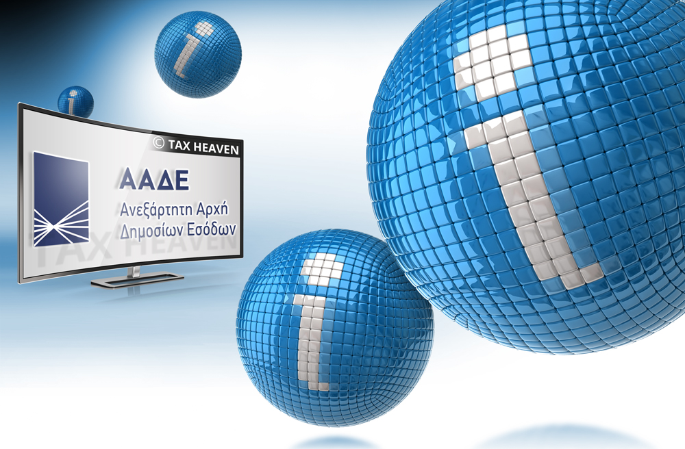 Παράταση ΜΥΦ έως 17 Μαίου και παράταση απόσυρσης και αναβάθμισης των ταμειακών μηχανών έως 30 Ιουνίου.