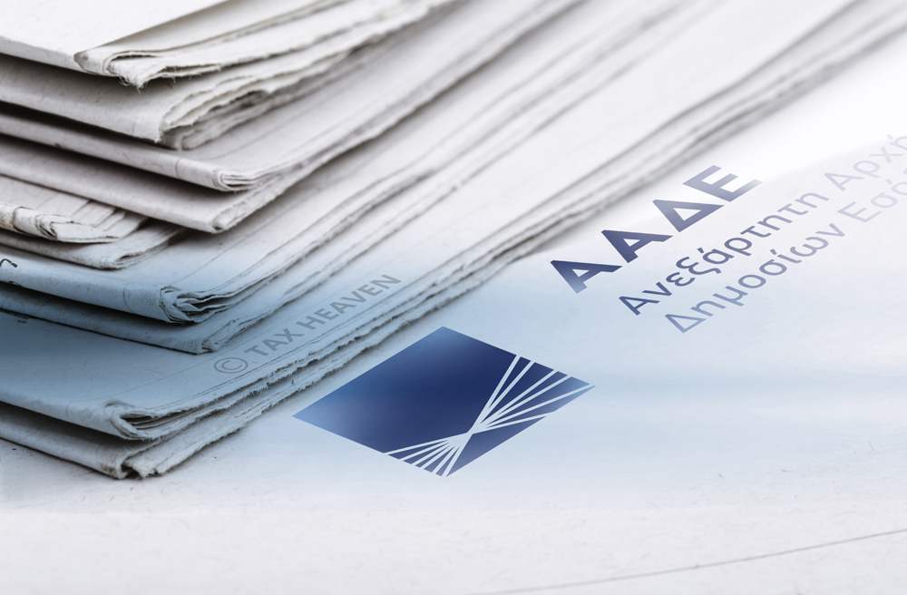 myAADE - Τα Αιτήματά μου: Τέλος στα e-mail προς τις ΔΟΥ από 9 Μαΐου - Νέες λειτουργίες για ευκολότερη πλοήγηση.