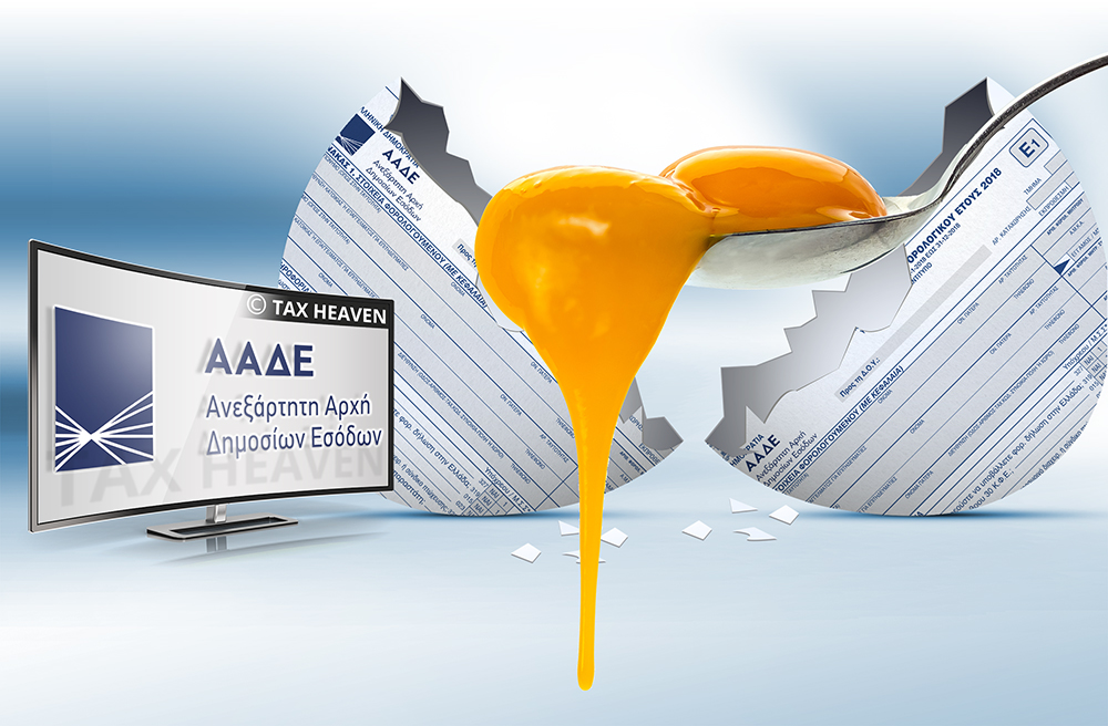 Χωριστές δηλώσεις εισοδήματος: Σε λειτουργία η εφαρμογή για την υποβολή αιτήματος.