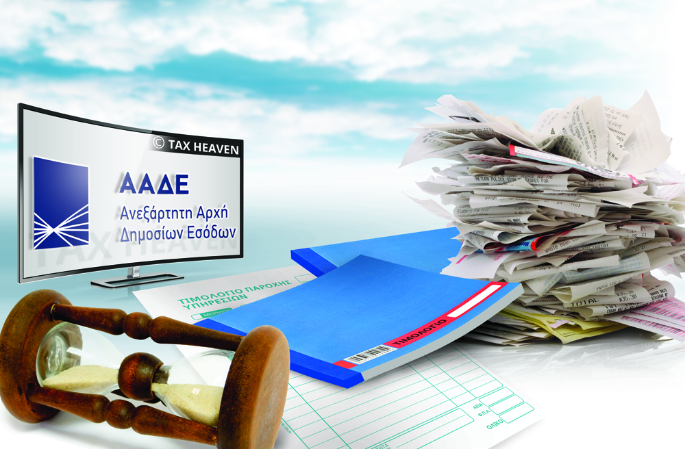 ΜΥΦ - Η νέα απόφαση: Υποβολή εκπρόθεσμων καταστάσεων και ακύρωση πράξεων επιβολής προστίμων.