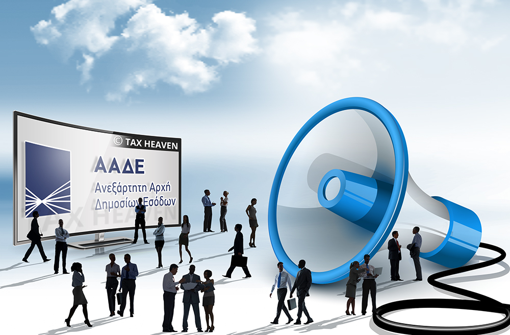 Επίδομα θέρμανσης - ΑΑΔΕ: Δηλώστε IBAN για να πληρωθείτε.