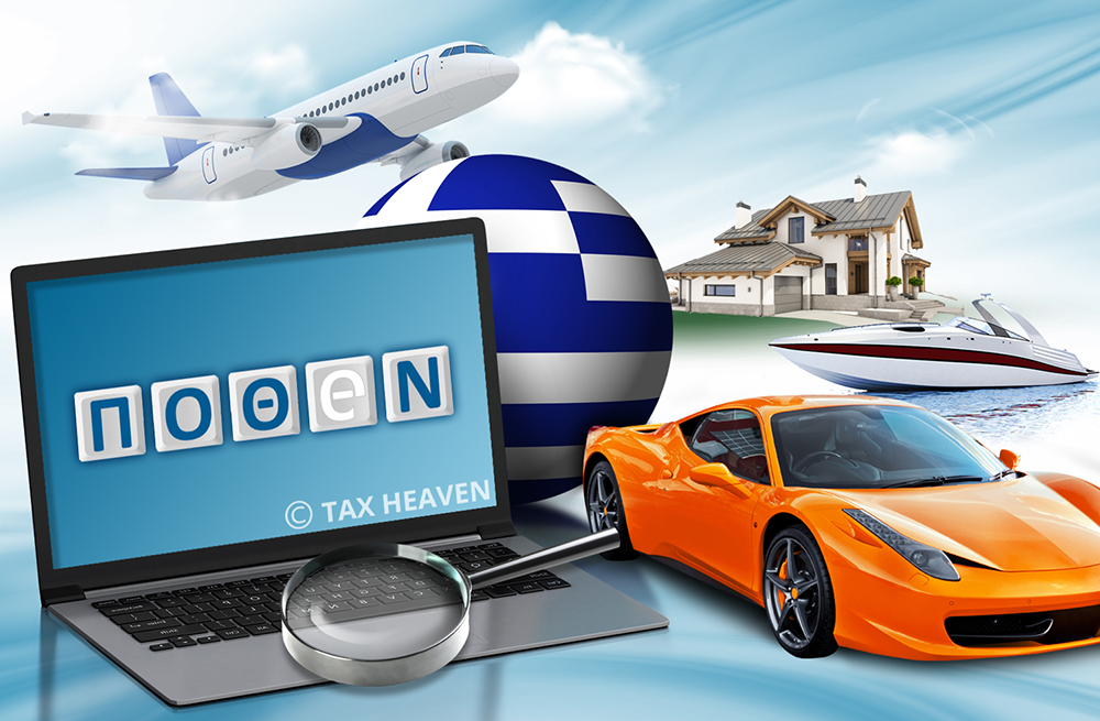 Ενημέρωση Πόθεν έσχες - Μέχρι 31.3.2021 η οριστικοποίηση - Μέχρι 30/04/2021 οι διορθώσεις.