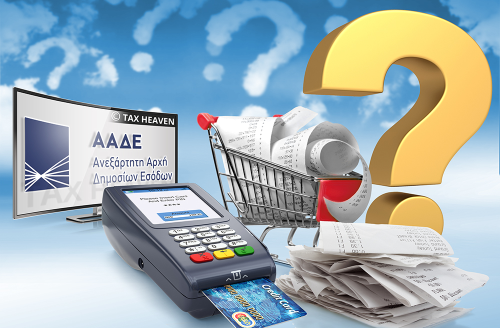 Ηλεκτρονικές αποδείξεις - Δημοσιεύθηκε η απόφαση της ΑΑΔΕ - Παραδείγματα.