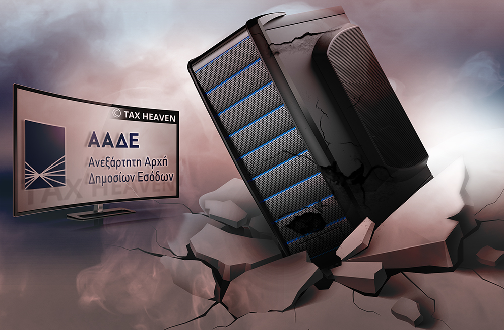 Επιστρεπτέα Προκαταβολή 5: Εκτός λειτουργίας στις 3-2-2021 από 00:00 έως 18:00.