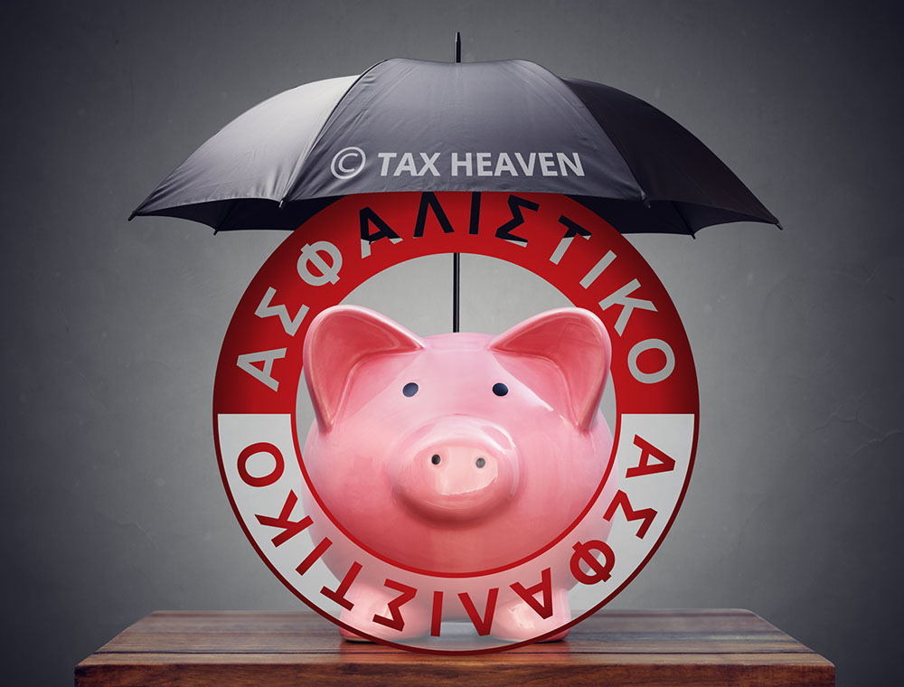 Πώς θα εκκαθαρίζονται οι εισφορές των ασφαλισμένων σε περιπτώσεις παράλληλης απασχόλησης.