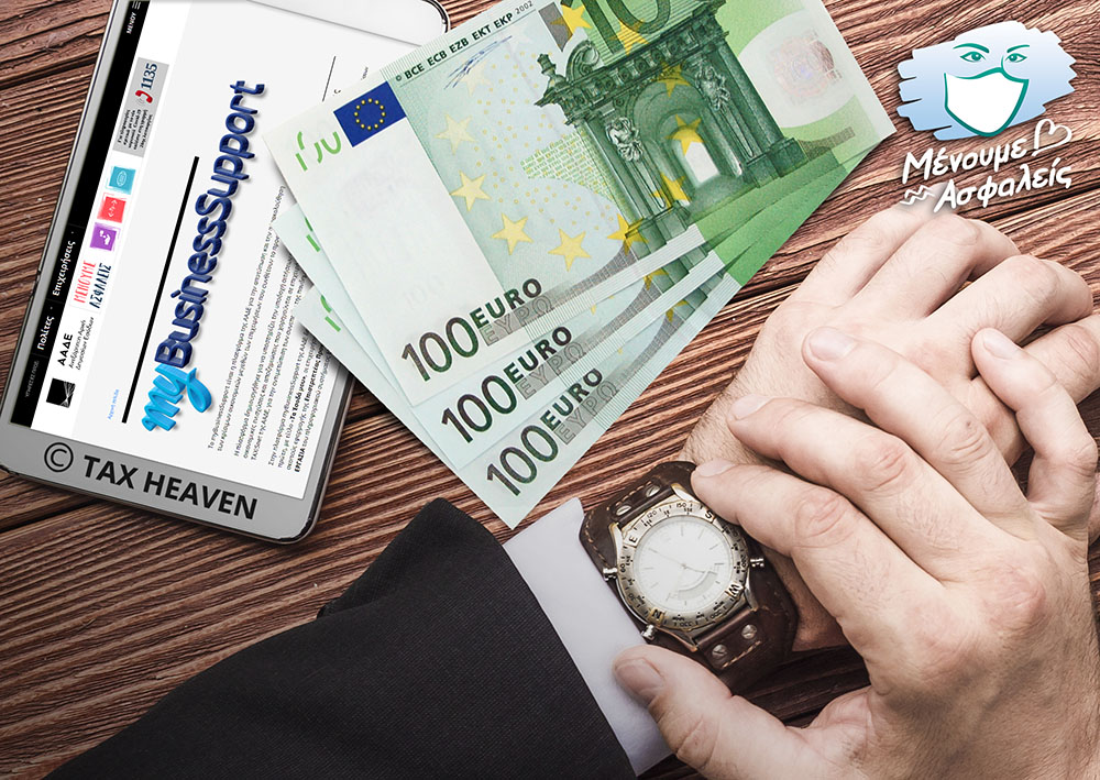 Παράταση έως 4.6.2021 για τις αιτήσεις χορήγησης της αυξημένης αποζημίωσης ειδικού σκοπού.