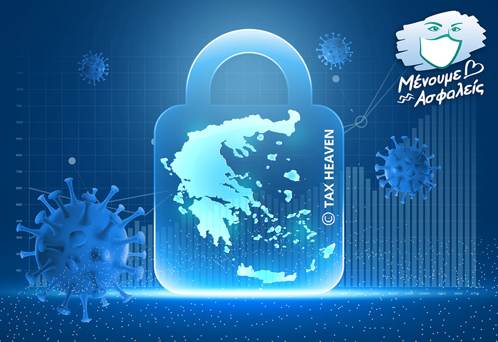 Βεβαιώσεις μετακίνησης εργαζομένων: Μέχρι 19/2 το μεταβατικό διάστημα για τις νέες βεβαιώσεις λόγω κακοκαιρίας.