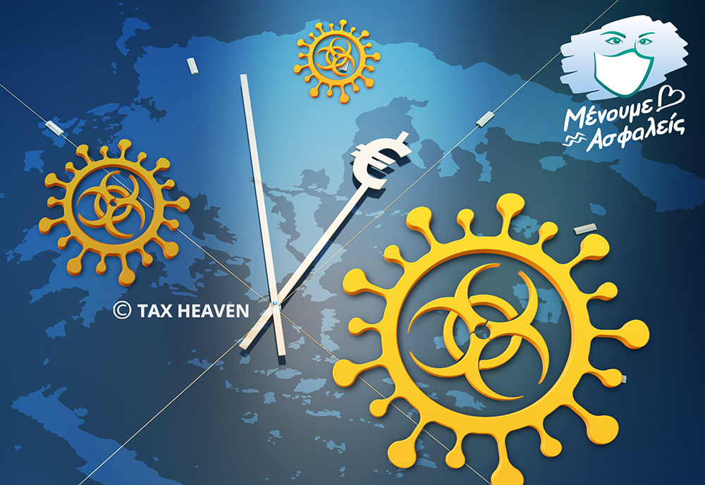 Από σήμερα οι βεβαιώσεις κίνησης των εργαζομένων με ισχύ έως τις 9/4/2021.