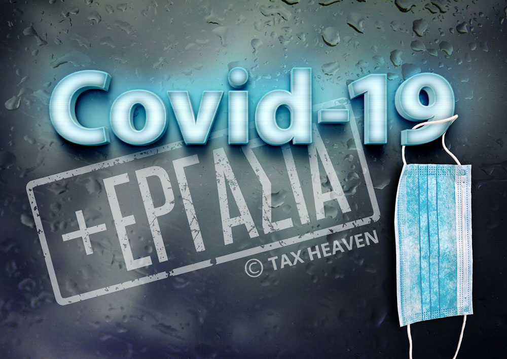 Παράταση μηχανισμού ΣΥΝ-ΕΡΓΑΣΙΑ και αναστολών για τον Μάρτιο - Μέτρα στήριξης για καλλιτέχνες και τουριστικά καταλύματα.