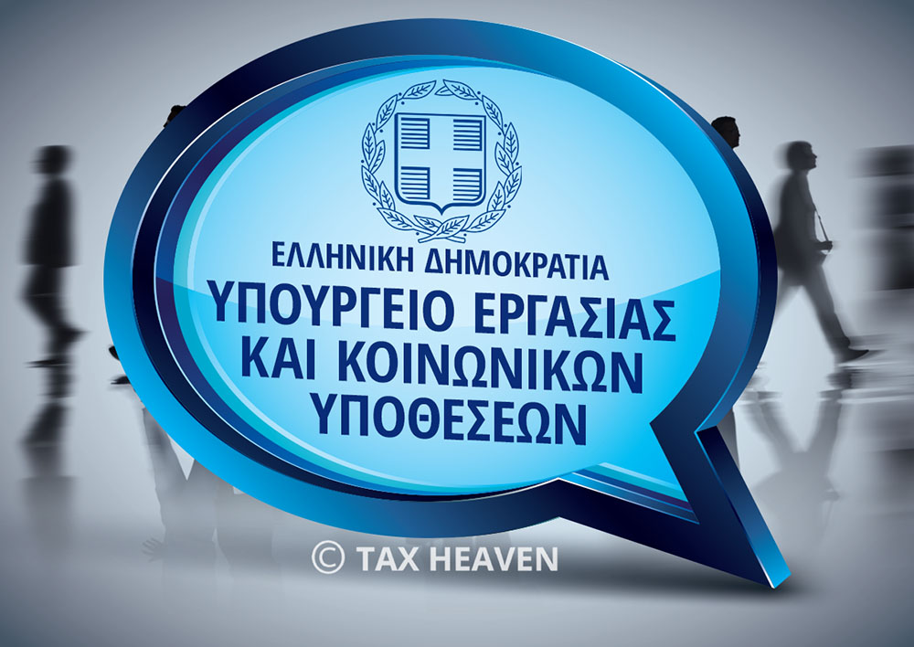 Ο «χάρτης» των πληρωμών από e-ΕΦΚΑ και ΔΥΠΑ για την εβδομάδα 13-17 Ιουνίου.