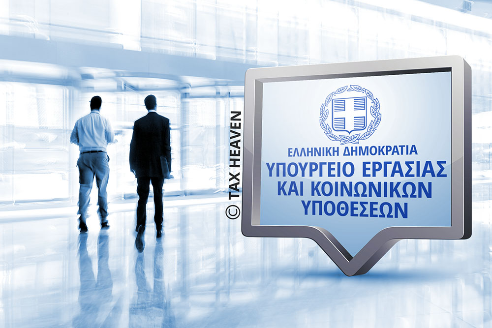 Οι πληρωμές από e-ΕΦΚΑ και ΔΥΠΑ για την εβδομάδα 8-12 Αυγούστου.