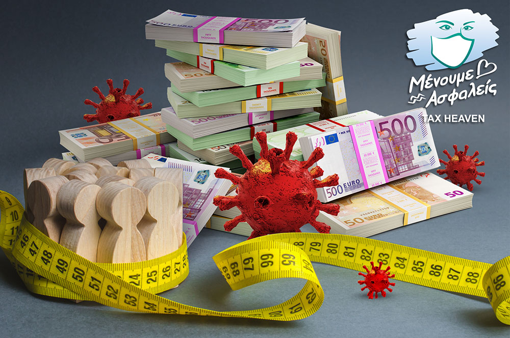 Παράταση προθεσμίας καταβολής δόσεων Ιουλίου 2021 για εργαζόμενους σε επιχειρήσεις.