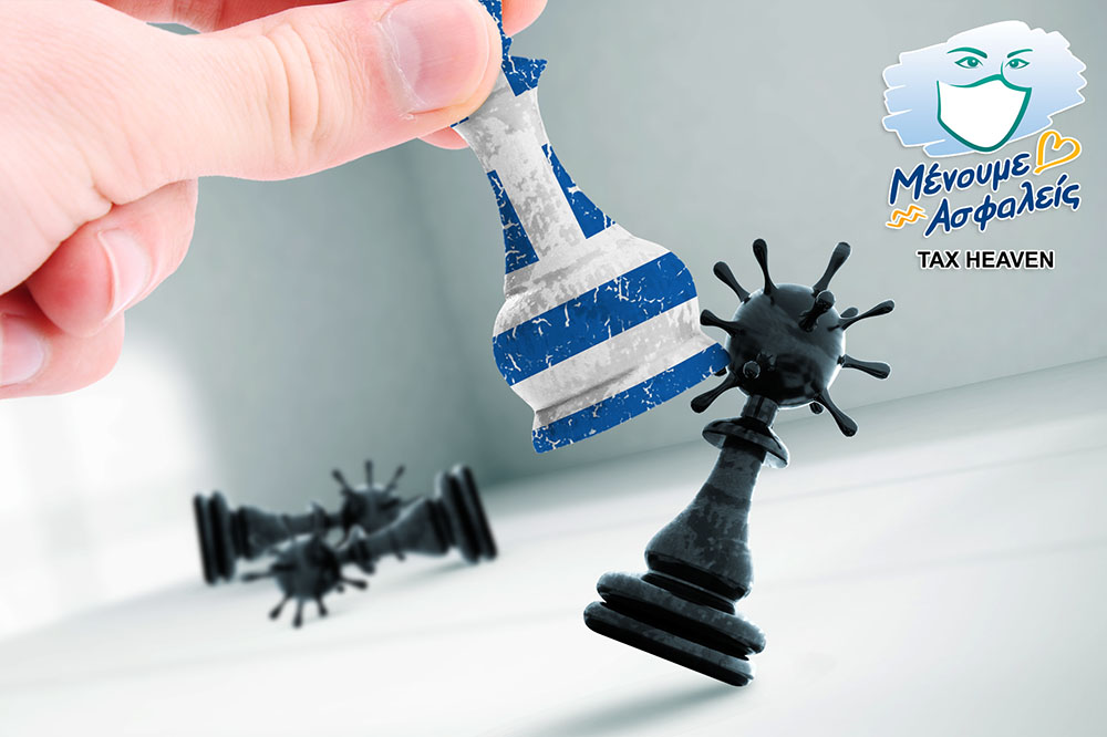 Επιδότηση παγίων δαπανών - Παράταση έως 6.8.2021 για τις αιτήσεις και τροποποιήσεις στα κριτήρια ένταξης.