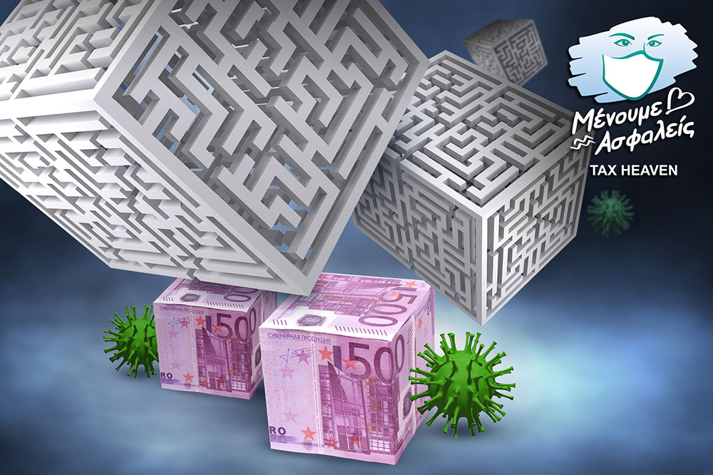 Παράταση προθεσμίας καταβολής δόσεων Ιουνίου 2021 ρυθμίσεων και διευκολύνσεων για πληττόμενες επιχειρήσεις και εργαζομένους σε αναστολή.