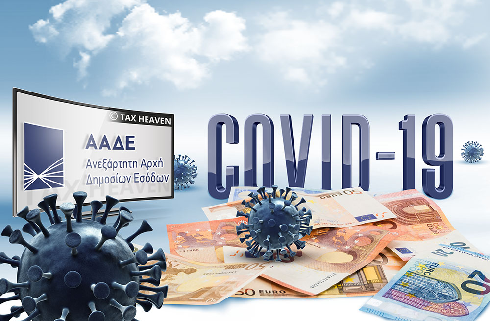 Δηλώσεις COVID - ΑΑΔΕ: Σε λειτουργία η εφαρμογή για τροποποιητικές από υπεκμισθωτές.