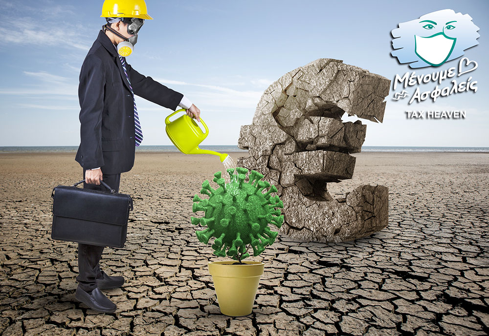 Ενίσχυση επιχειρήσεων με τη μορφή επιδότησης παγίων δαπανών.