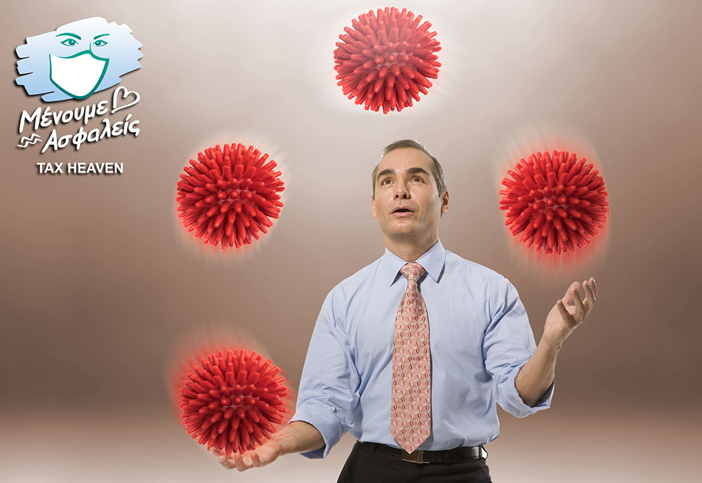 Νέα πλατφόρμα για self-tests - Τι καταχωρούμε - Διασύνδεση με ΠΣ ΕΡΓΑΝΗ.