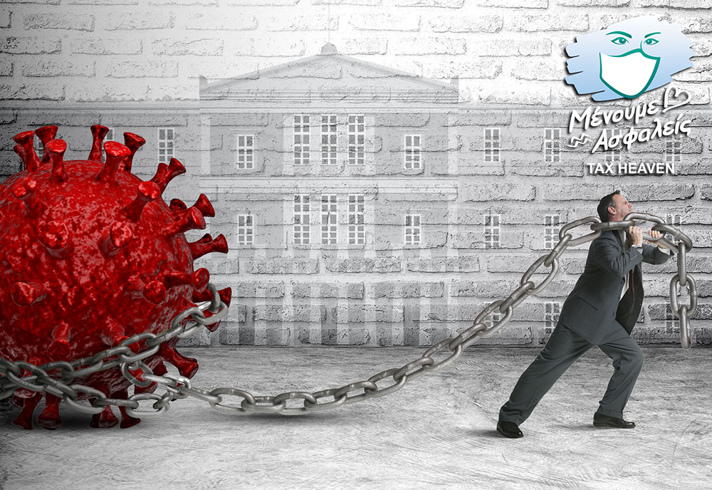 Προκαταβολή σύνταξης - Τουριστικά καταλύματα 12μηνης λειτουργίας - Παράταση ρύθμισης ασφαλιστικών εισφορών - Παράταση ΣΥΝ-ΕΡΓΑΣΙΑ και αναστολής εργασίας - Στήριξη καλλιτεχνών κ.ά. Ολόκληρη η νέα τροπολογία.