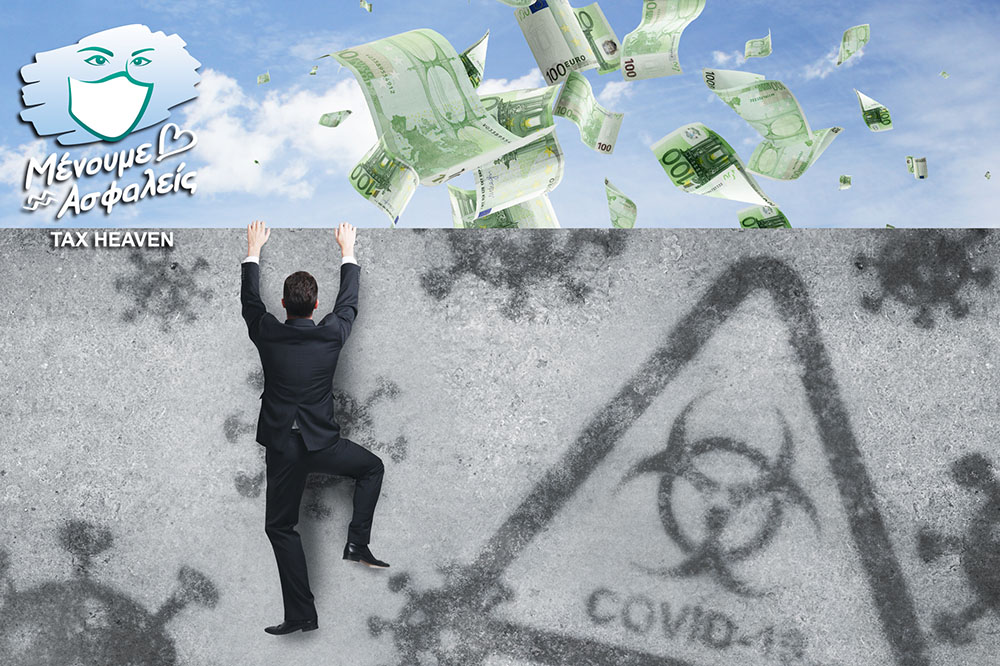 Αποζημίωση ειδικού σκοπού για καλλιτέχνες Νοεμβρίου-Δεκεμβρίου 2020 - Υποβολή μονομερών δηλώσεων στο ΠΣ «ΕΡΓΑΝΗ» από τις 19 έως τις 31 Ιανουαρίου 2021.