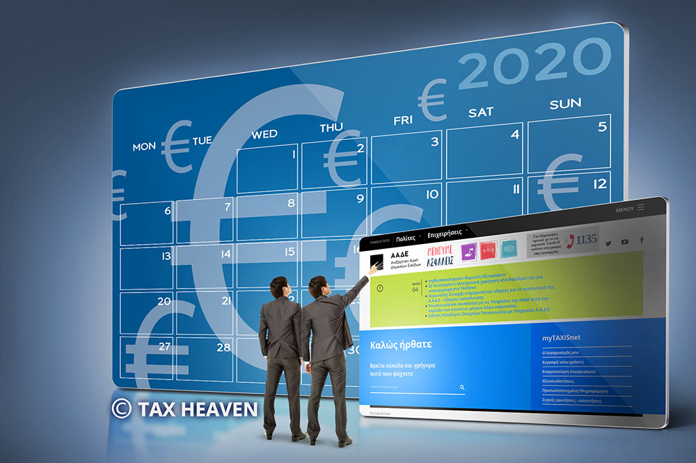 myBusinessSupport - Σε λειτουργία η εφαρμογή «Δικαιολογητικά Επιστρεπτέων Προκαταβολών» - Οδηγίες χρήσης. 