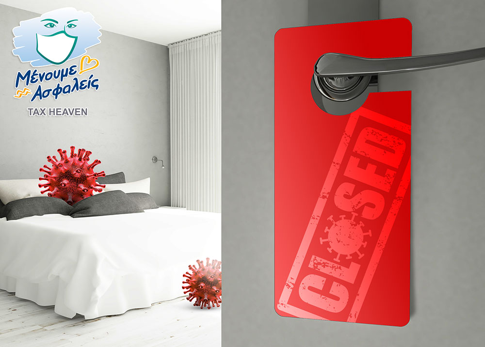 Η διαδικασία και ο τρόπος καταβολής της αποζημίωσης αποδοχών αδείας εργαζομένων σε ξενοδοχειακές επιχειρήσεις δωδεκάμηνης - συνεχούς λειτουργίας για το έτος 2020.